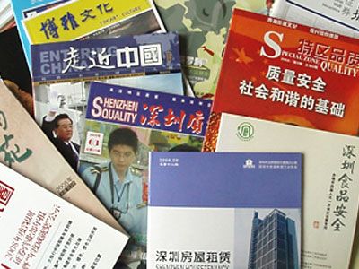 個(gè)性書刊、畫冊(cè)印刷